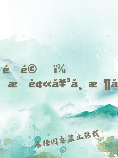 震驚，我被女帝搶婚